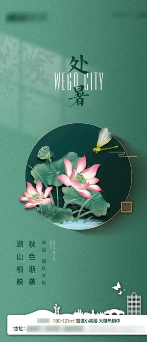 节日节气贴片素材图片