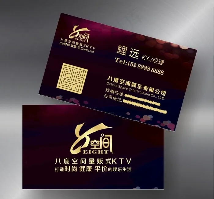 KTV名片图片cdr矢量模版下载