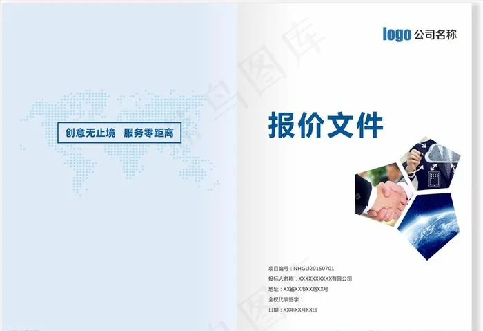 企业画册封面图片cdr矢量模版下载