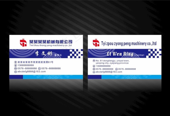 机械名片图片cdr矢量模版下载