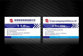 机械名片图片