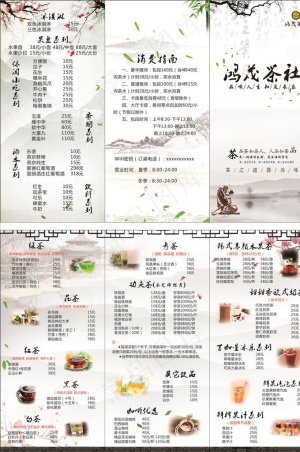 鸿茂茶社图片
