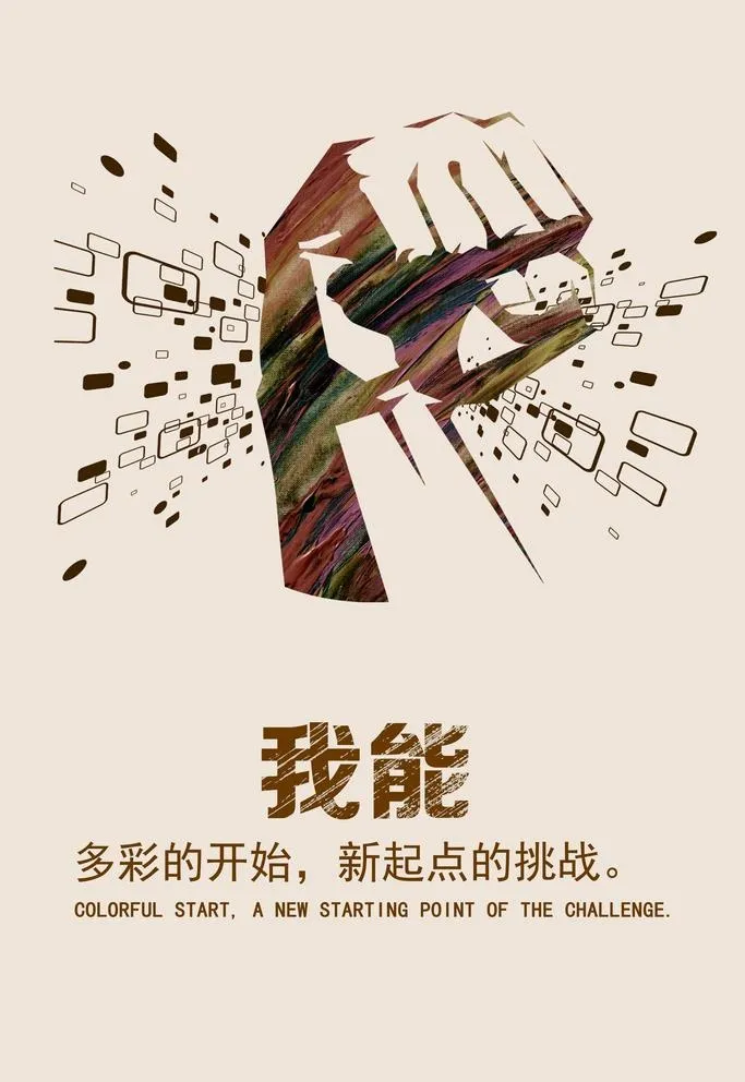 企业文化图片(4724x7087)psd模版下载