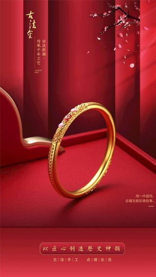 古法金手镯灯箱海报图片