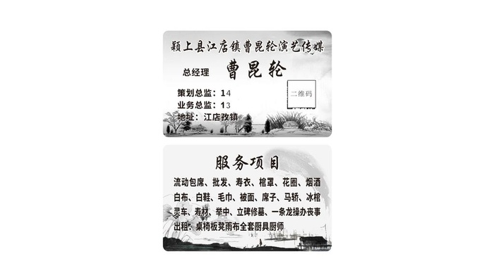 灰色丧事名片图片cdr矢量模版下载