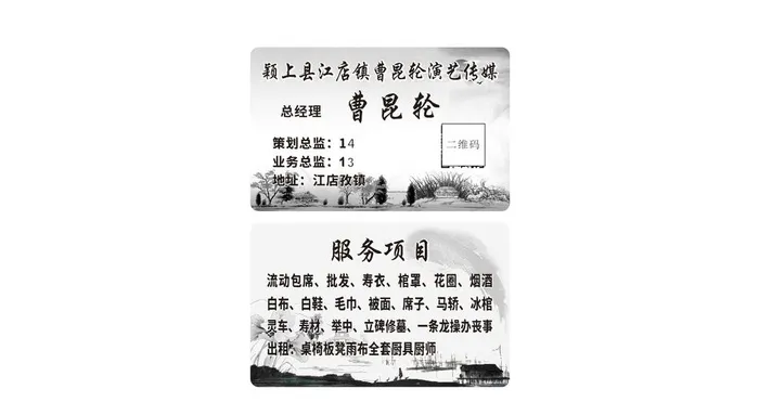 灰色丧事名片图片cdr矢量模版下载