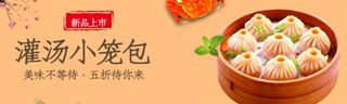 灌汤小笼菜鸟图库片