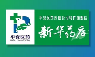 平安医药图片