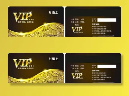 护肤高档卡vip图片 护肤高档卡vip图片