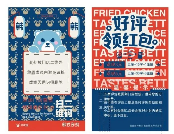 外卖好评卡片图片ai矢量模版下载