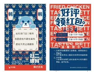 外卖好评卡片图片