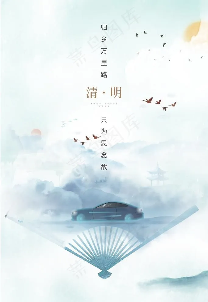 清明图片psd模版下载