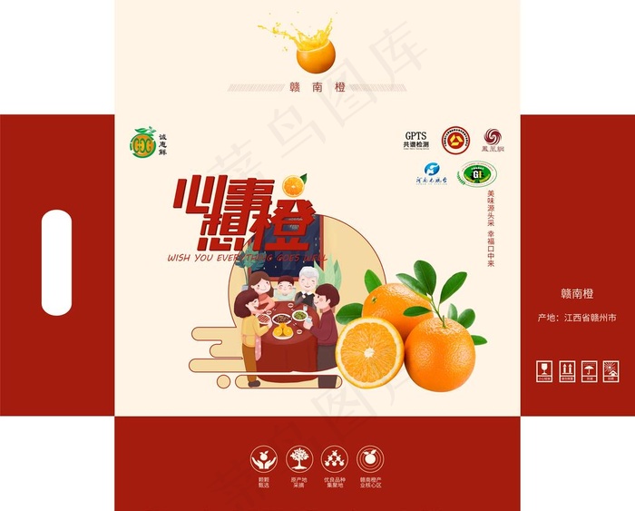 橙子包装 平面图图片(7205x6024)psd模版下载