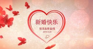 婚礼片头