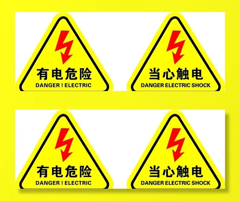 当心触电图片cdr矢量模版下载