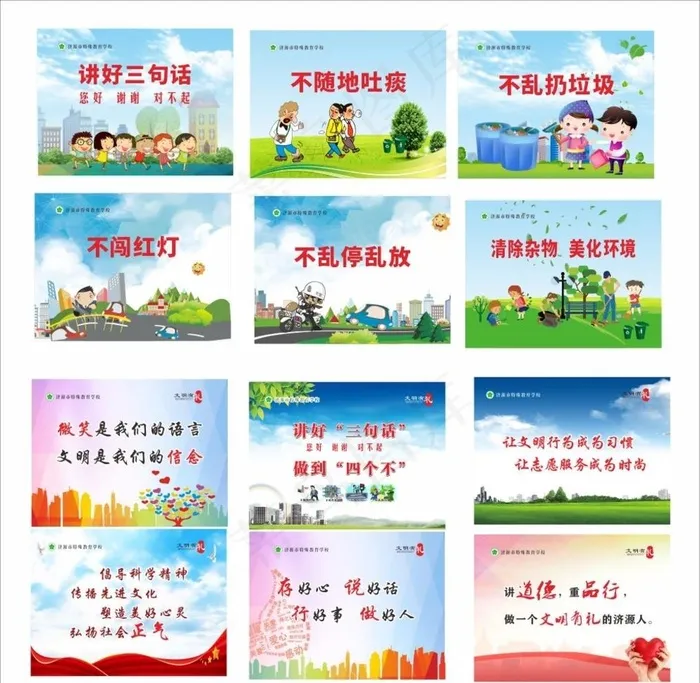公益广告图片cdr矢量模版下载