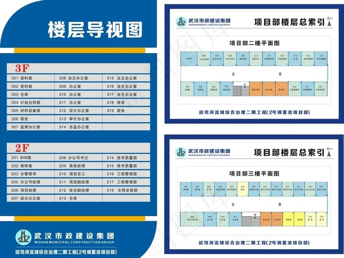 楼层索引图片cdr矢量模版下载