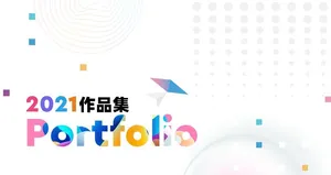 个性封面设计图片