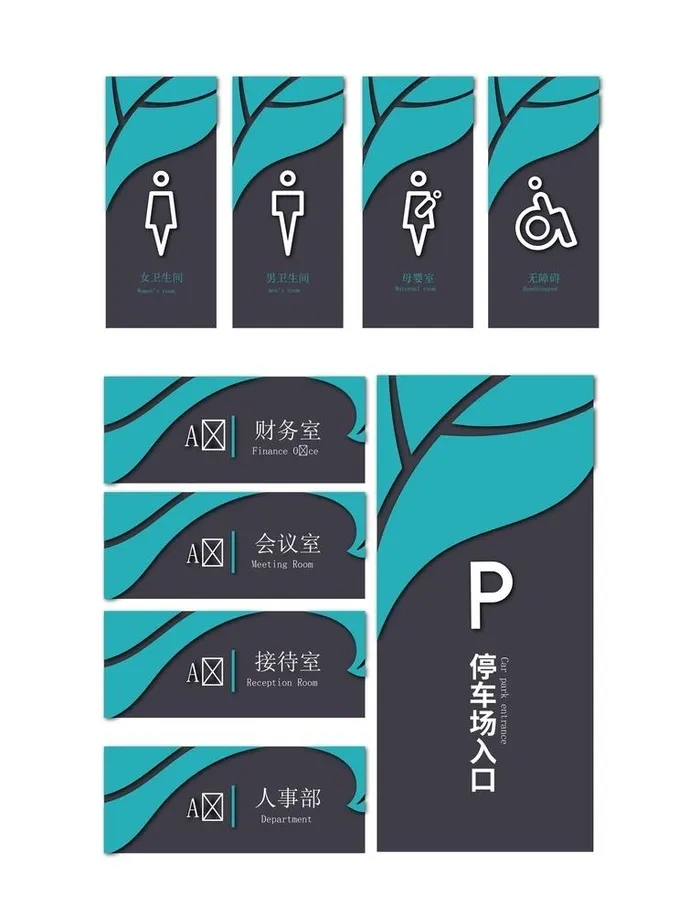 导视系统图片ai矢量模版下载