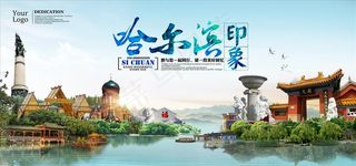 和谐哈尔滨图片