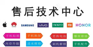 手机店售后维修广告灯箱图片