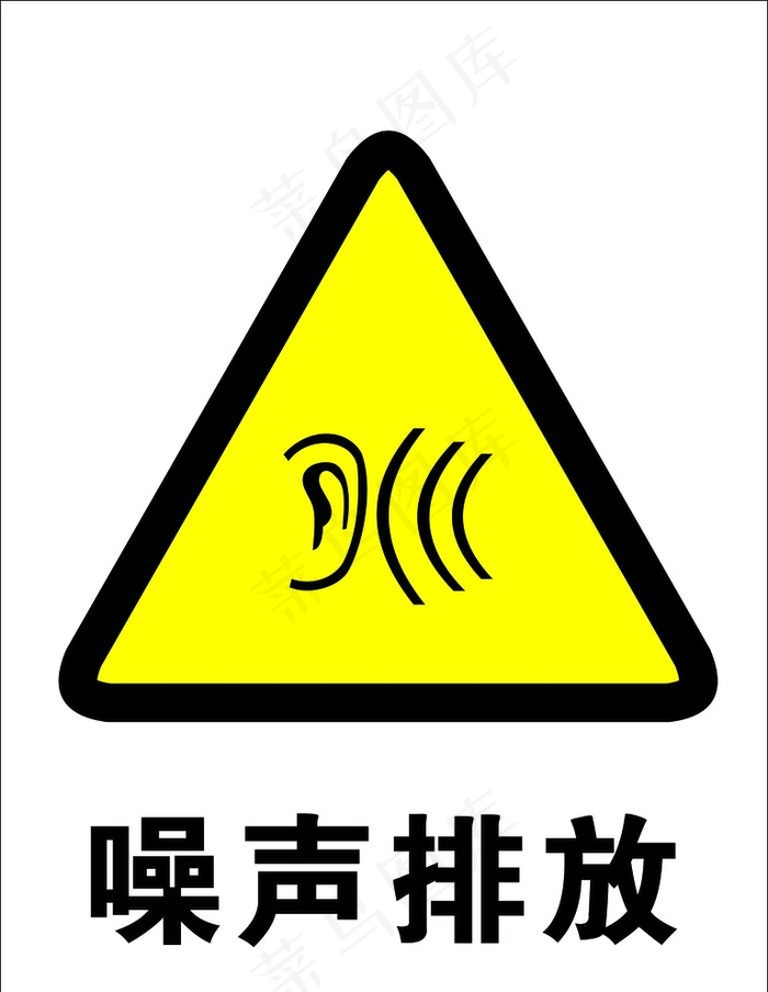 噪声排放图片cdr矢量模版下载