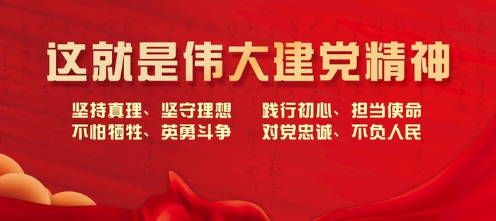 党建海报展板图片(6000x2868)psd模版下载