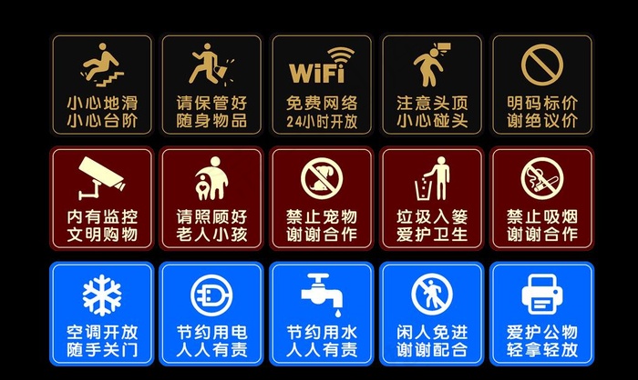 提示牌 温馨提示图片cdr矢量模版下载