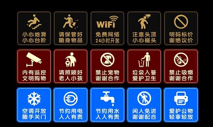 提示牌 温馨提示图片cdr矢量模版下载