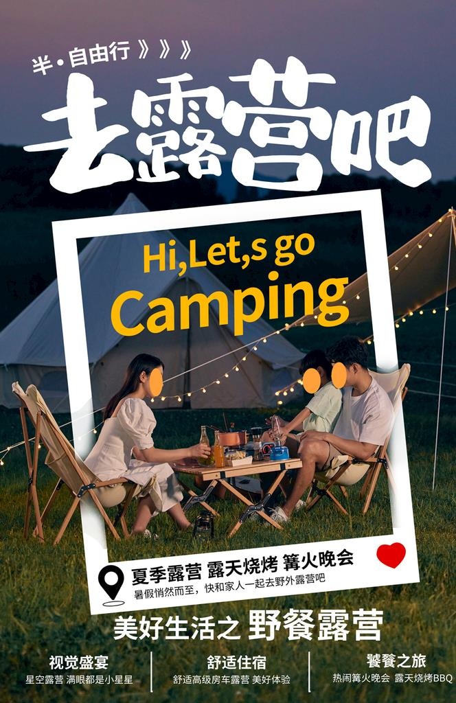 烧烤海报图片(3543x4724)psd模版下载
