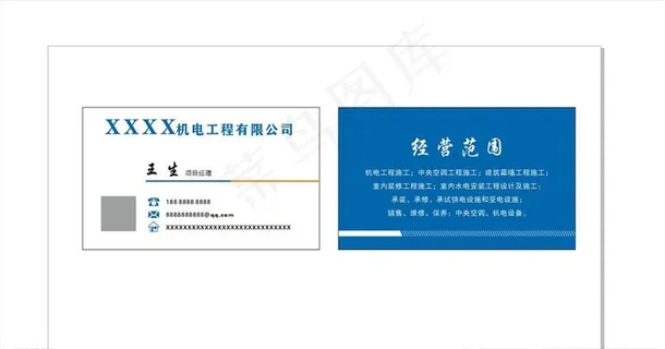 机械名片图片