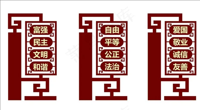 *核心价值观图片cdr矢量模版下载