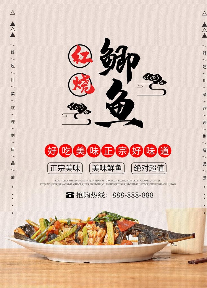 红烧鲫鱼图片(2362x3150)psd模版下载