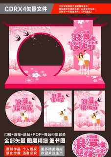 醉美樱花节樱花氛围樱花门头图片