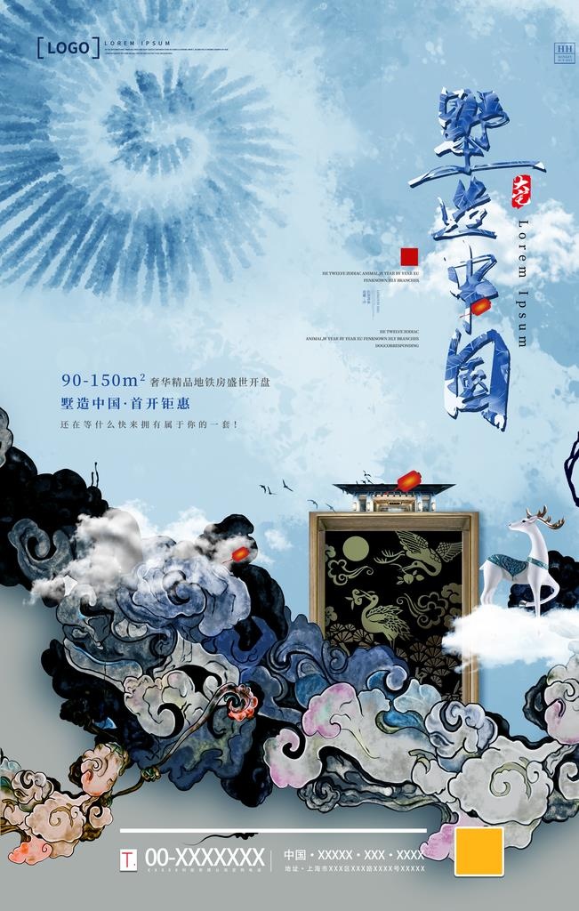 房地产图片
