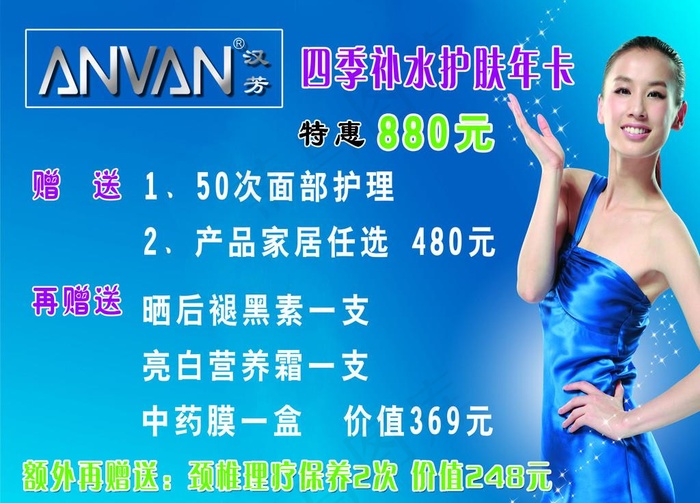 汉芳图片psd模版下载
