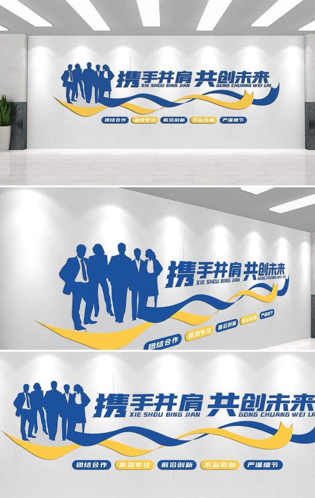 企业文化墙  图片cdr矢量模版下载