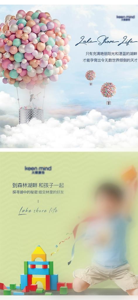 儿童区展板图片ai矢量模版下载
