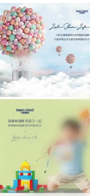 儿童区展板图片