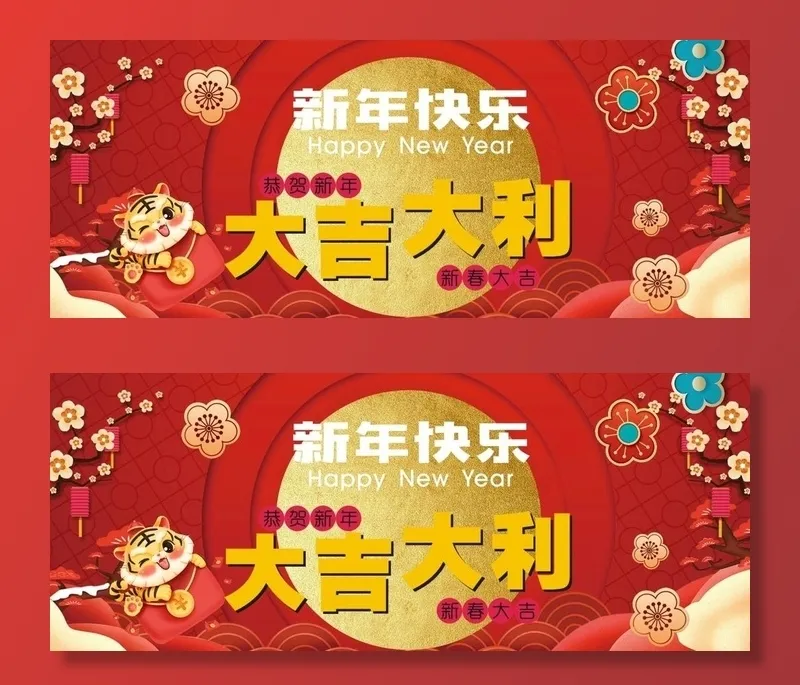 虎年海报图片cdr矢量模版下载