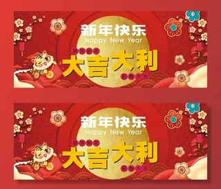 虎年海报图片