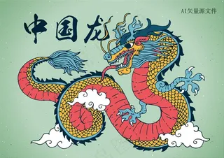 中国龙图片