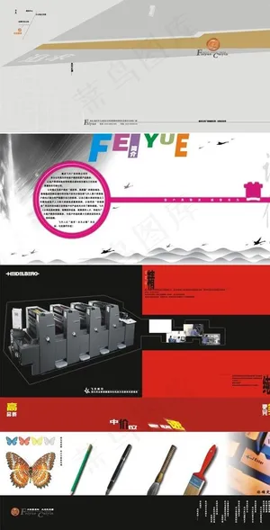 印刷厂画册图片