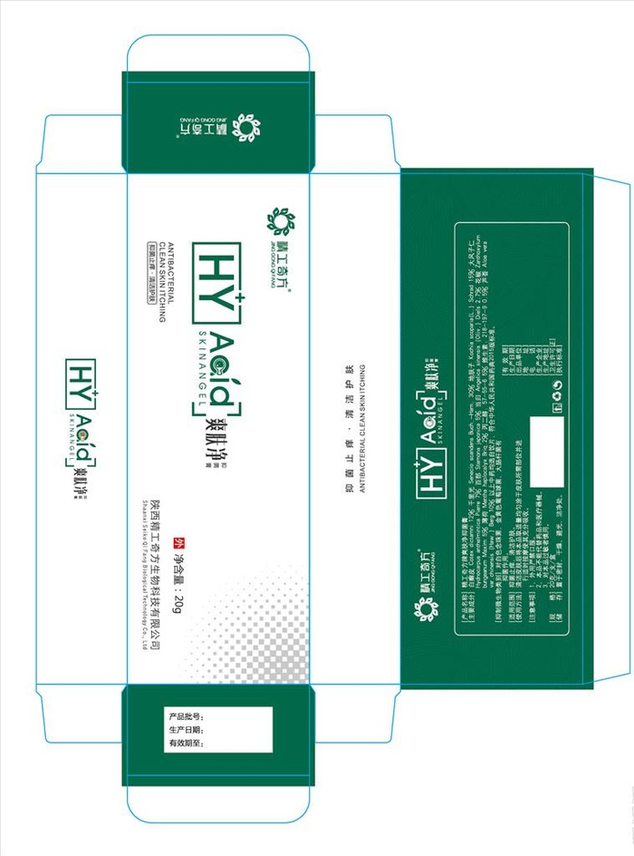 爽肤净包装图片