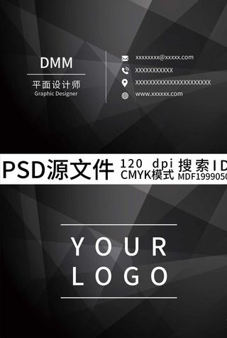 黑色商业折型名片psd源文件图片