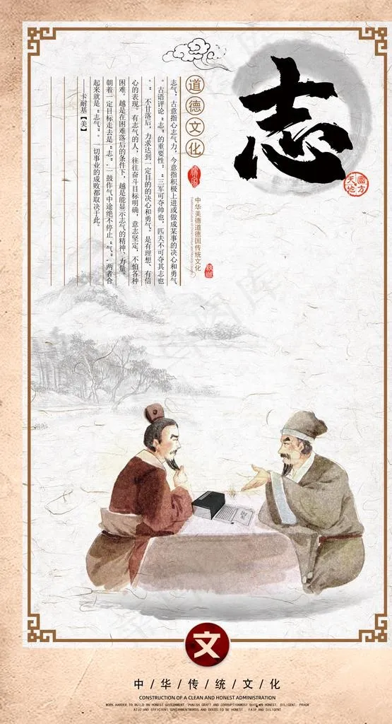 文化传播-志图片psd模版下载