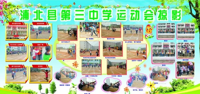 活动剪影图片cdr矢量模版下载