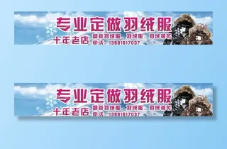 羽绒服门头图片