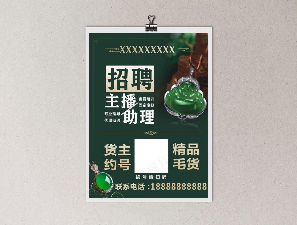 招聘海报图片cdr矢量模版下载