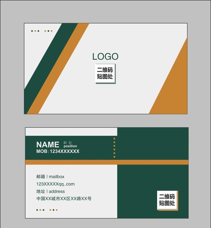 企业名片图片cdr矢量模版下载